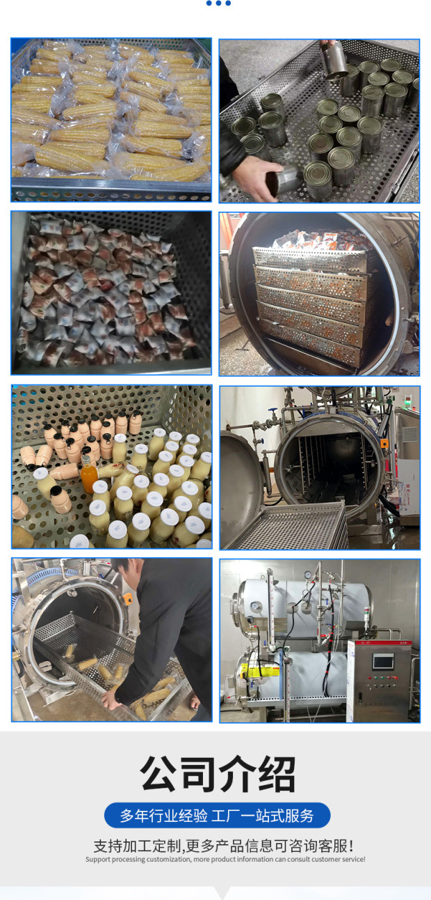 20年經(jīng)驗轉讓 真空包裝肉食殺菌鍋、高溫高壓蛋品殺菌釜及腸類殺菌機器設備