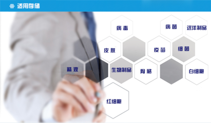 國內(nèi)實驗室超低溫冰箱轉讓 BDF-86V348品牌設備流通信息