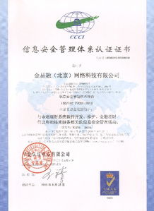 e租寶通過CCCI信息安全管理體系認(rèn)證并完成轉(zhuǎn)讓 合規(guī)與轉(zhuǎn)型的新篇章